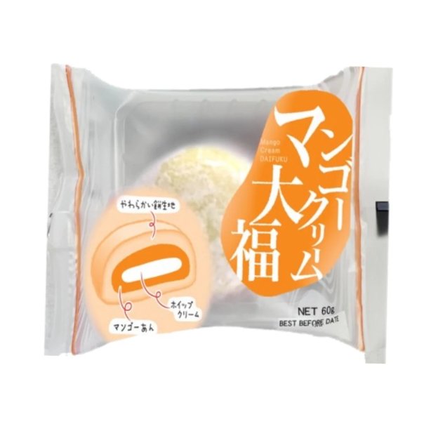 芒果味