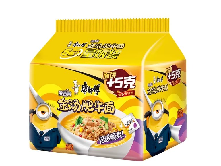 金汤肥牛味
