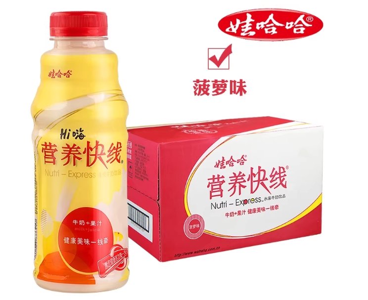 菠萝味