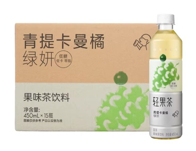 青提卡曼橘