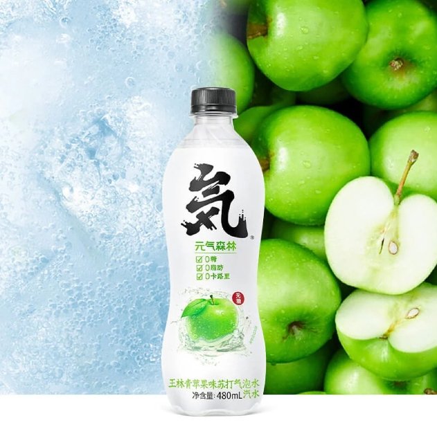 青苹果味